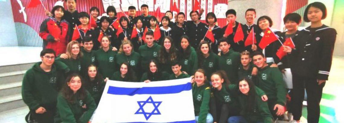 משלחת אורט לסין – תש”פ